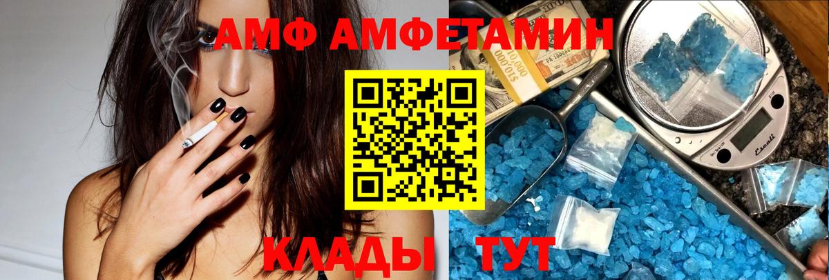 АМФ 98% Ангарск