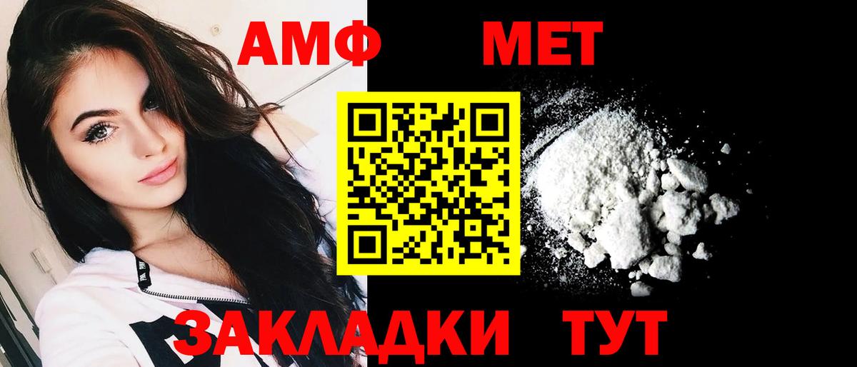 Амфетамин  Amphetamine VHQ  Вход с VPN  Amphetamine  Ангарск 