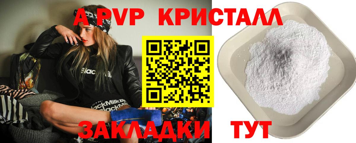 Ангарск  купить наркотики цена  A PVP крисы CK  Вход с VPN  APVP СК КРИС  APVP мука  А ПВП 