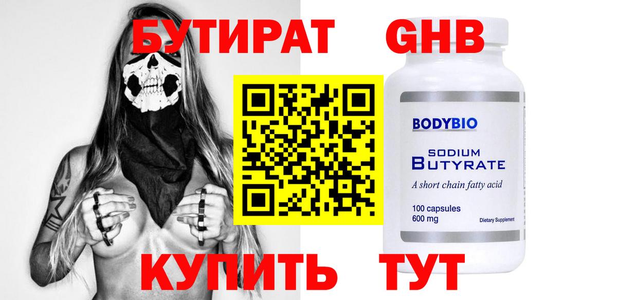 Мефедрон  A PVP СОЛЬ кристаллы  МДМА  Ангарск  Мефедрон кристаллы  Кодеин  Канабис  ГАШ  Вход с VPN 