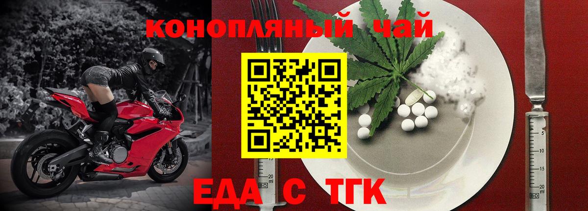 Cannafood марихуана  Вход с VPN  Ангарск 
