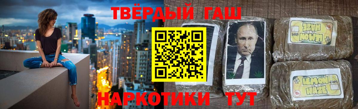 Гашиш Cannabis Ангарск