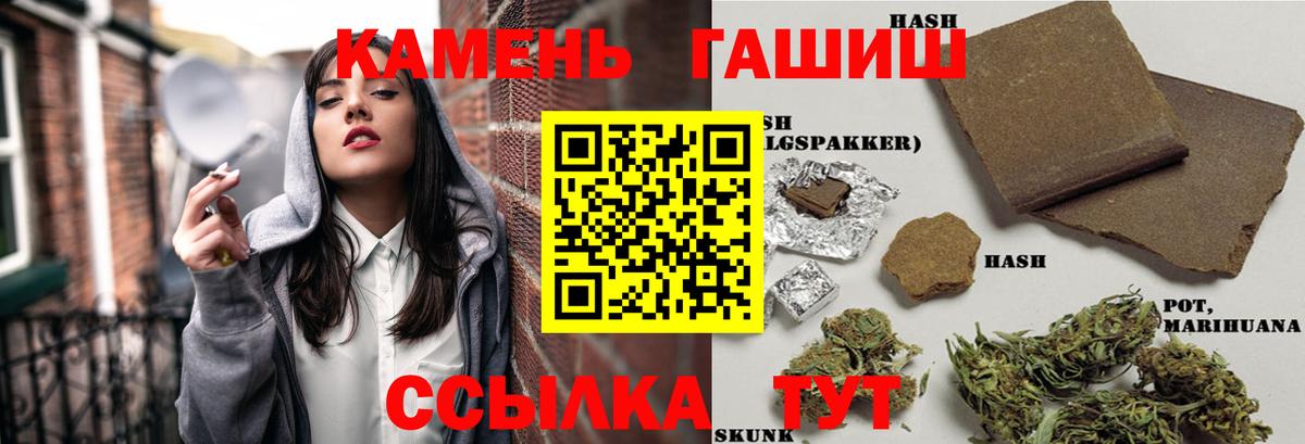 ГАШИШ хэш  ГАШИШ hashish  Ангарск  Вход с VPN 