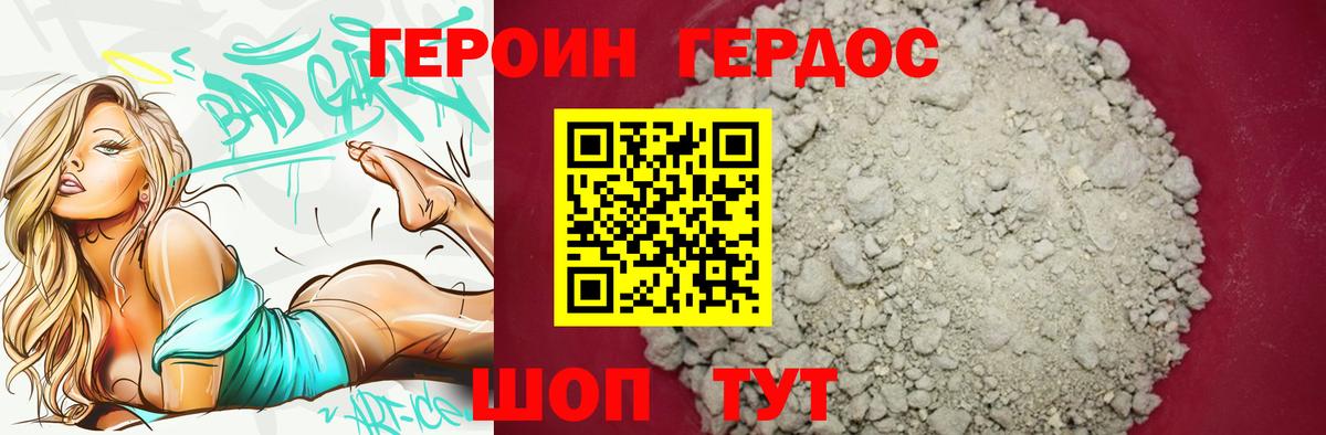 Ангарск  Героин  Вход с VPN  ГЕРОИН Heroin 