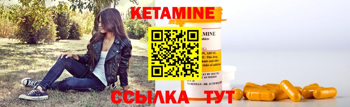 Ангарск  Кетамин ketamine  Кетамин VHQ  Вход с VPN 
