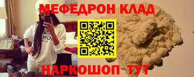 мефедрон VHQ Азнакаево