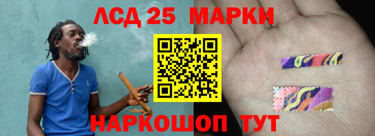 ЛСД экстази  LSD-25 экстази ecstasy  Ангарск  кракен ССЫЛКА  ЛСД экстази кислота  Вход с VPN 