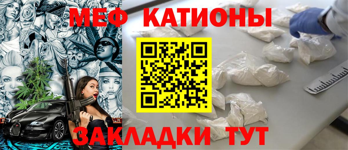 магазин    Мефедрон  Ангарск  Вход с VPN  МЕФ кристаллы  Мефедрон мука 