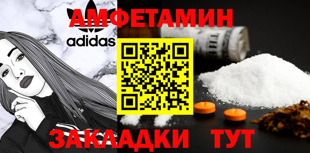 МЕТАМФЕТАМИН Methamphetamine Ангарск