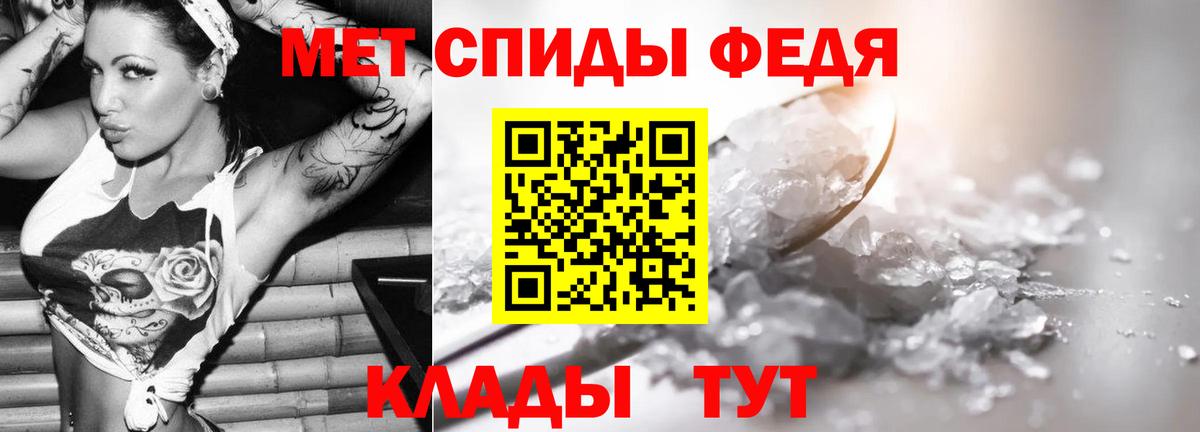 МЕТАМФЕТАМИН  Вход с VPN  Ангарск  Первитин мет  Первитин мет 