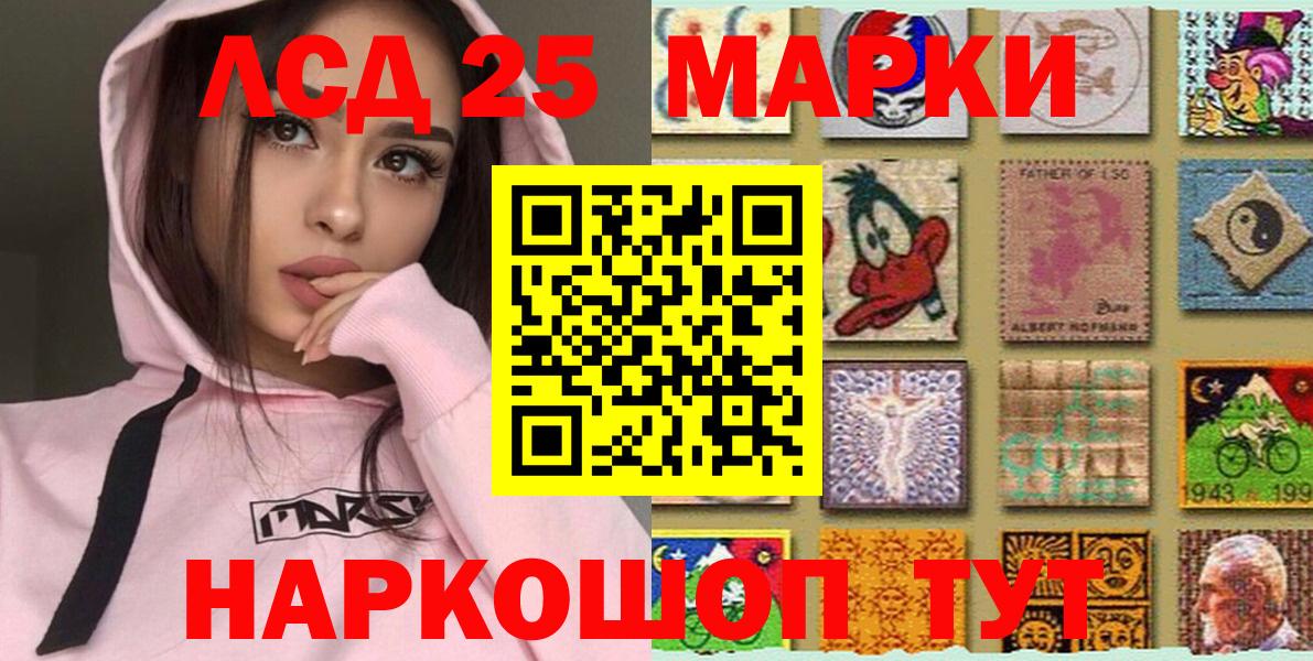 Ангарск  Марки NBOMe 1500мкг  закладка  Марки NBOMe 1500мкг  Вход с VPN 