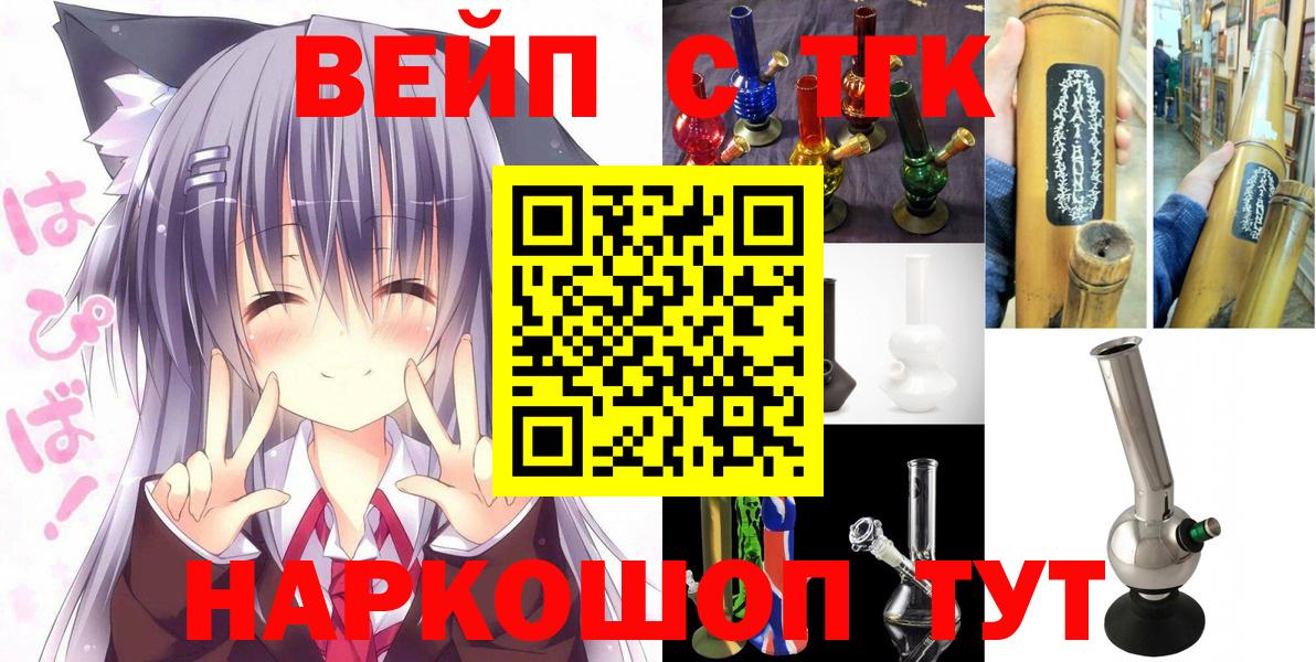 Дистиллят ТГК вейп Ангарск