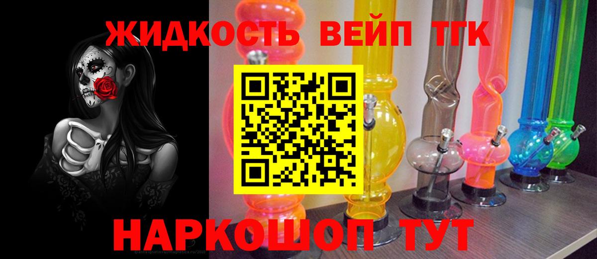 Ангарск  ТГК вейп с тгк  Вход с VPN 